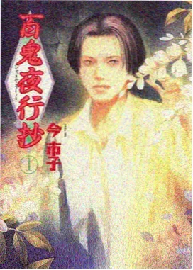 火影忍者漫画全集 博人传 第52话